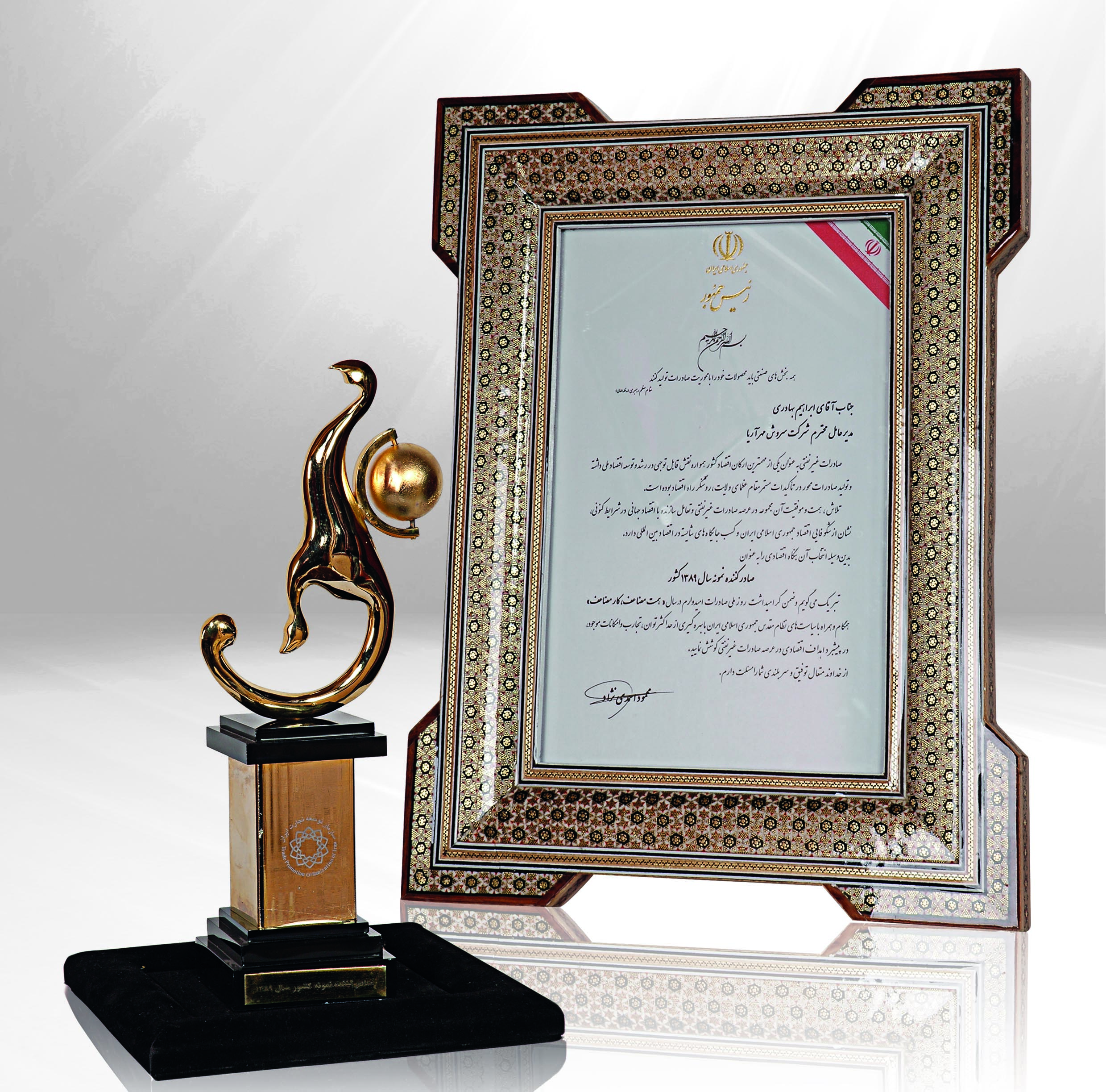 soroushmehr-award