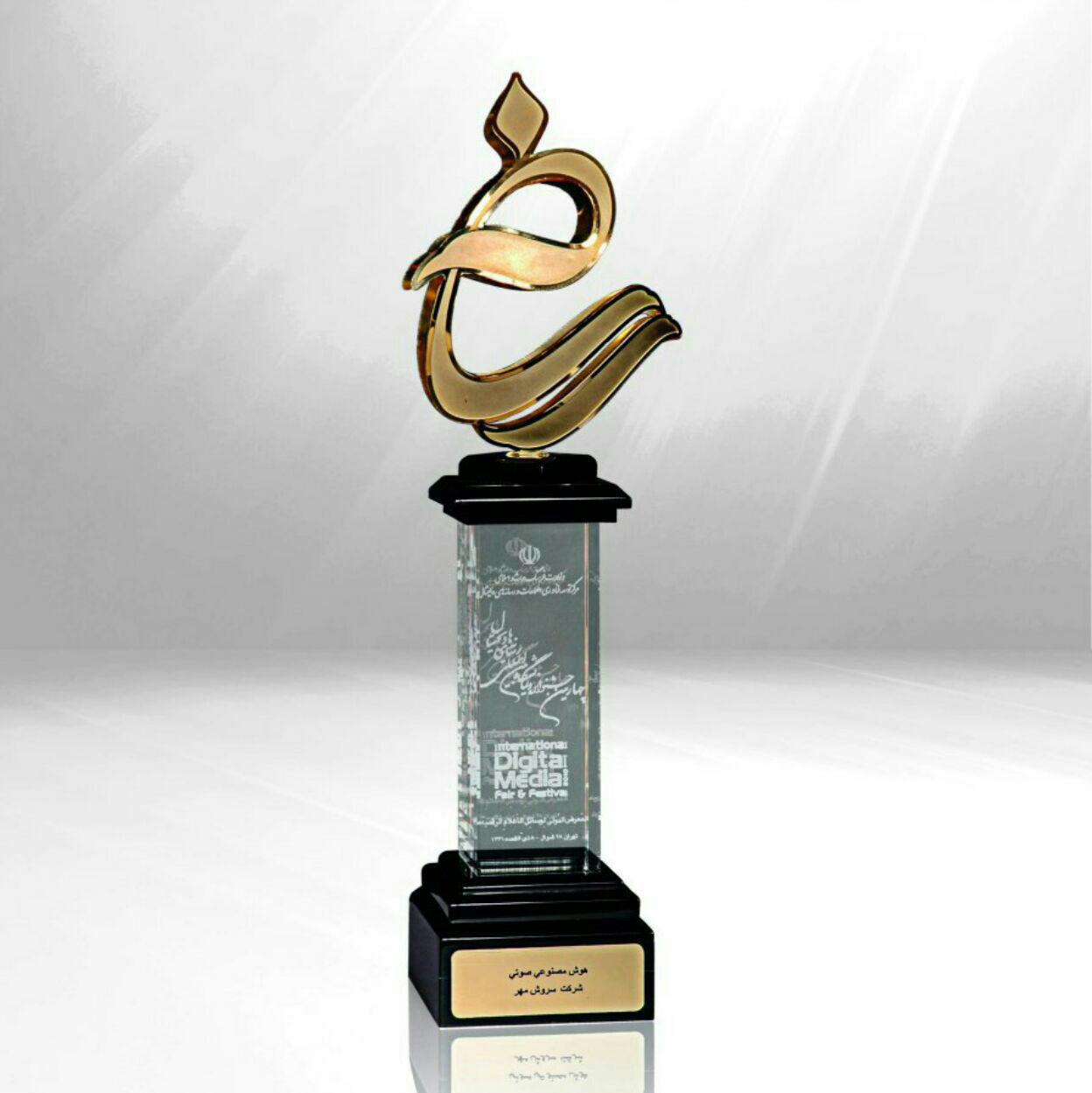 soroushmehr-award