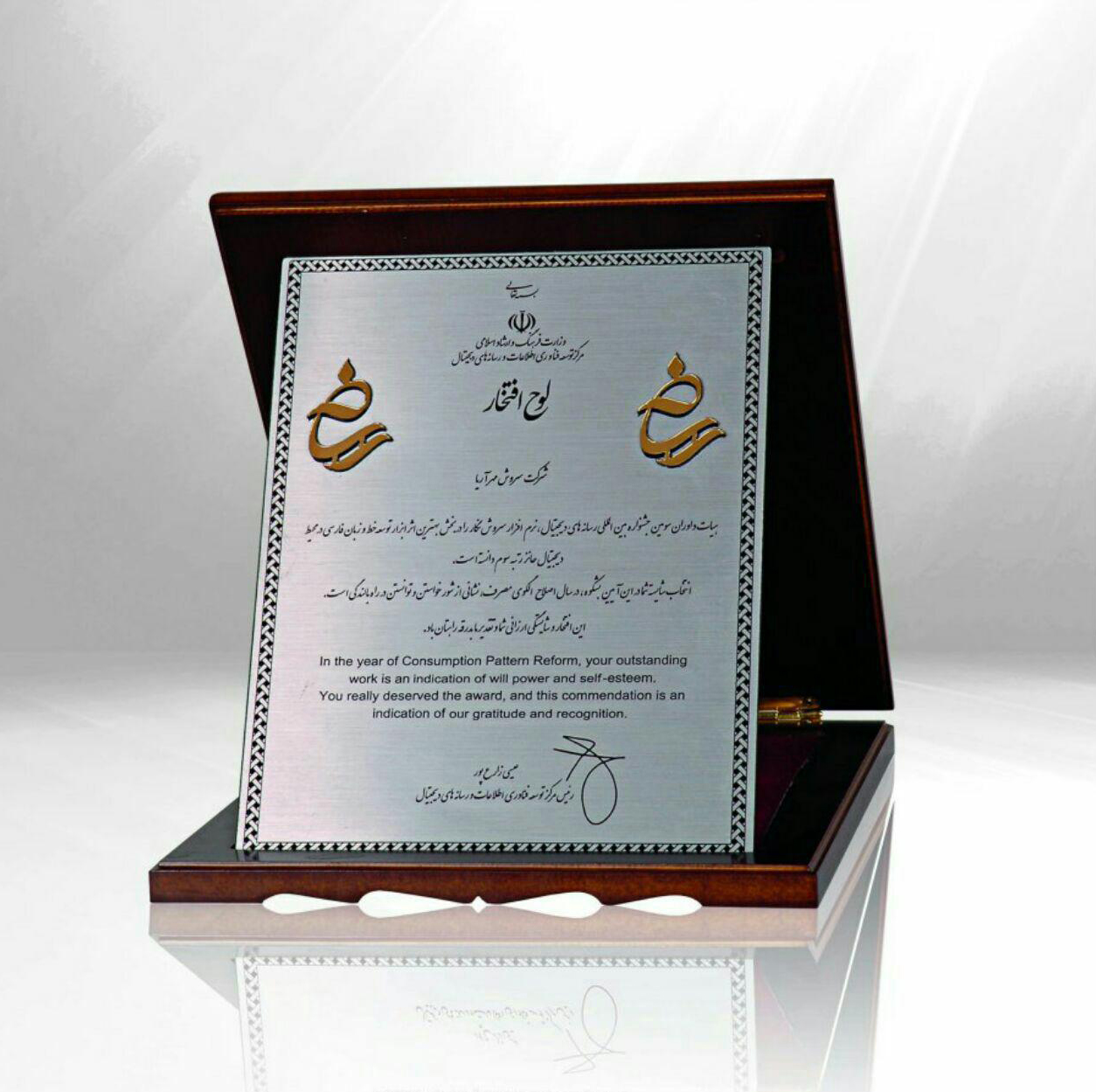 soroushmehr-award