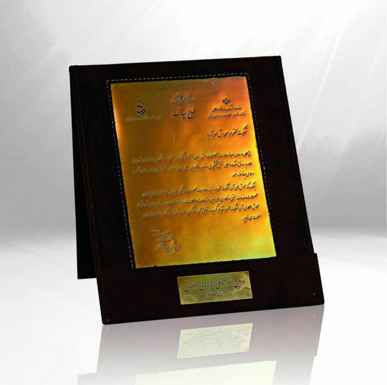 soroushmehr-award